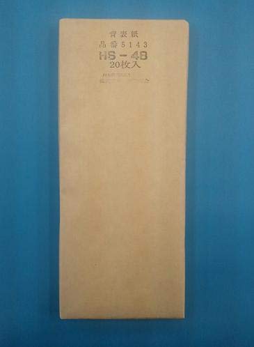 Amazon | 美濃商会 背表紙 HS-48 背幅8cm 20枚入り 5143 | とじこみ